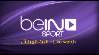 بث مباشر لقناة bein sport 3 شاشة كاملة HD