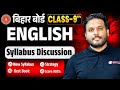 Bihar Board Class 9 English New Syllabus 2025 | Best Book, Strategy & 100% Score Plan
