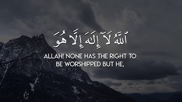 آية الكرسي للقارئ رعد الكردي | Ayet el-Kursî ji bo xwendevan Raad al-Kurdî