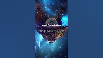 إِنَّ رَبِّي لَطِيفٌ لِّمَا يَشَاءُ حالات واتساب اسلامية رائعة صوت تلاوة هادية أحمد خضر Islam status