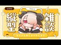 【縦型配信】みんなに行ってらっしゃいを言いたい【#Vtuber/祈里マリヱ】 #shorts #japanese
