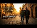 محمد النمر Mohamed Elnamr طنشها Tanshaha Official Audio mp3