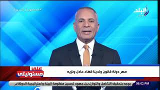 أحمد موسى عن حكم حبس مرتضى منصور: الانتصار اليوم لدولة القانون