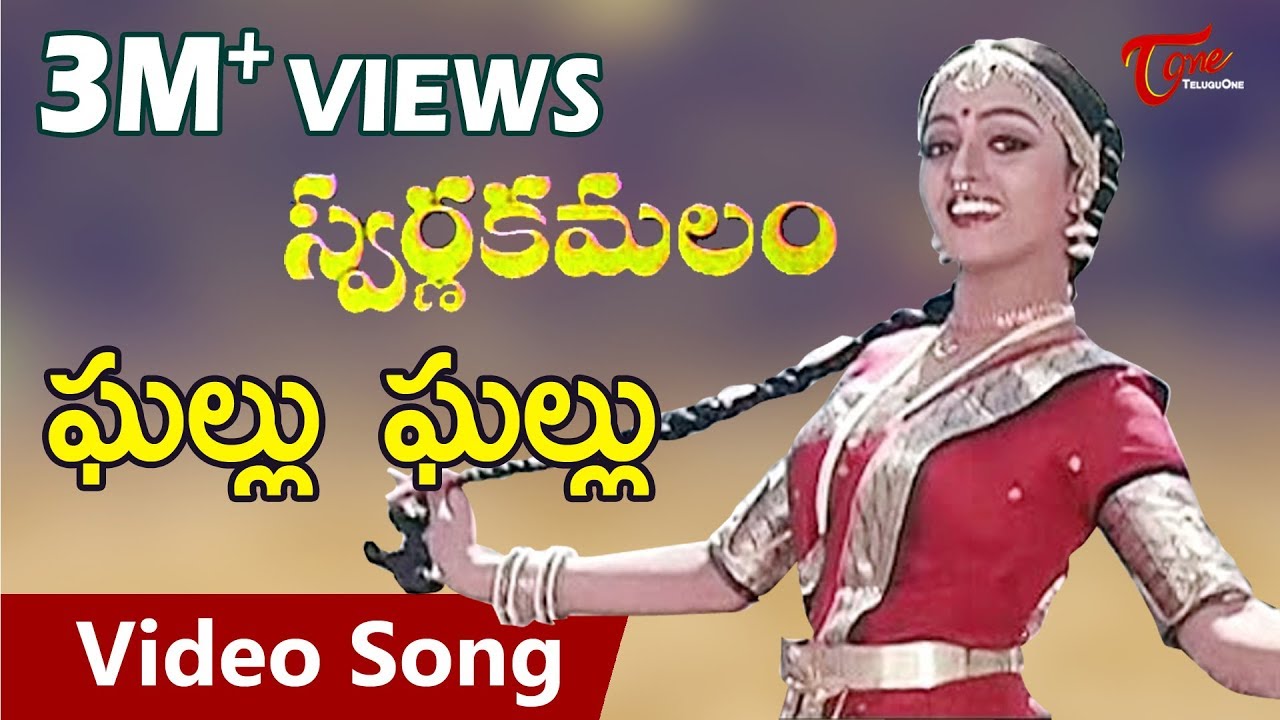 Swarna Kamalam Movie Songs  Ghallu Ghallu  Bhanupriya   Venkatesh