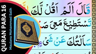 Quran PARA 16 Complete - Juz' 16 Full by Maulana Muhammad Salih screenshot 4