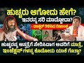 ಹುಚ್ಚರನ್ನ ಸರಿ ಮಾಡೋದು ಸತ್ಯಾನಾ? ಅವರಿಗೆ ಮಾತ್ರೆ ಇಂಜೆಕ್ಷನ್ ಕೊಡೋದ್ಯಾಕೆ? - ಡಾಕ್ಟರ್ ತಿಳಿಸಿದ ಸತ್ಯಾಂಶ|Dr.Vinay