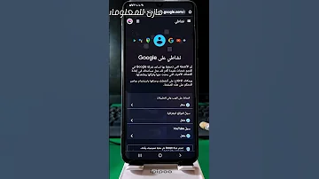إيقاف النشاط علي قوقل 