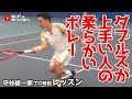 06.これぞダブラーの柔らかいボレー!|守谷 総一郎×加藤季温|きおんテニスパーク