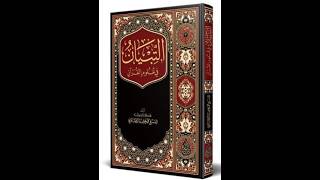 ET TIBYAN FI ULUMIL KURAN - 38.Ders الفصل الثالث حكمة  نزول القران