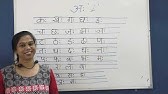 Learn Hindi Matra For Am Aha अ अ क म त र Learn Hindi Alphabets Easily Youtube