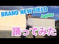 【踊ってみた】BRAND NEW FIELD-Jupiter (sideM エムマス エムステ)