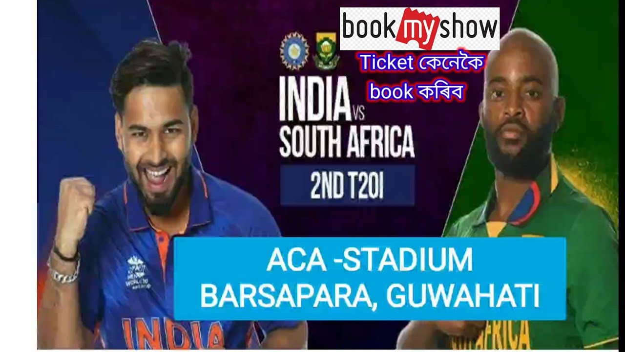 India vs South Africa Ticket book // How to book IND vs RSA match