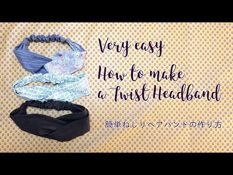 Diy Twisted Headband 簡単ねじりヘアバンド ターバン の作り方 Hoshimachi Youtube