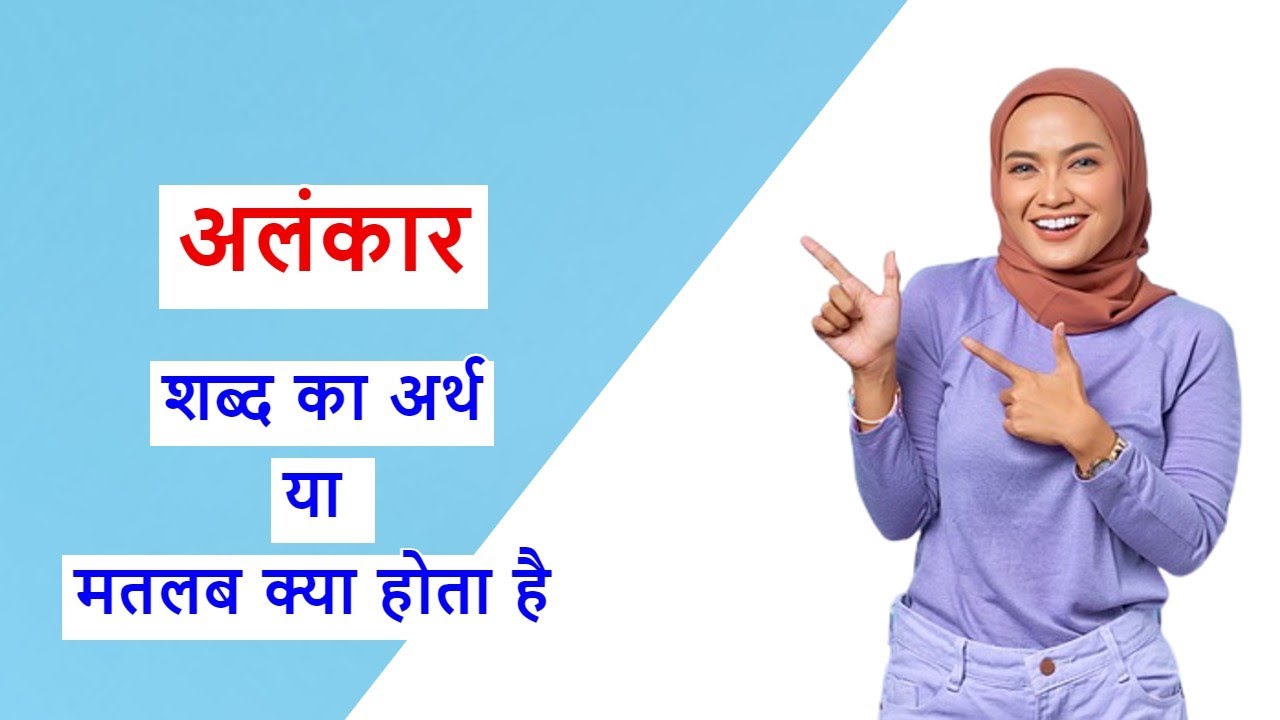 Ahankar Ka Matlab Ahankar Ka Arth 