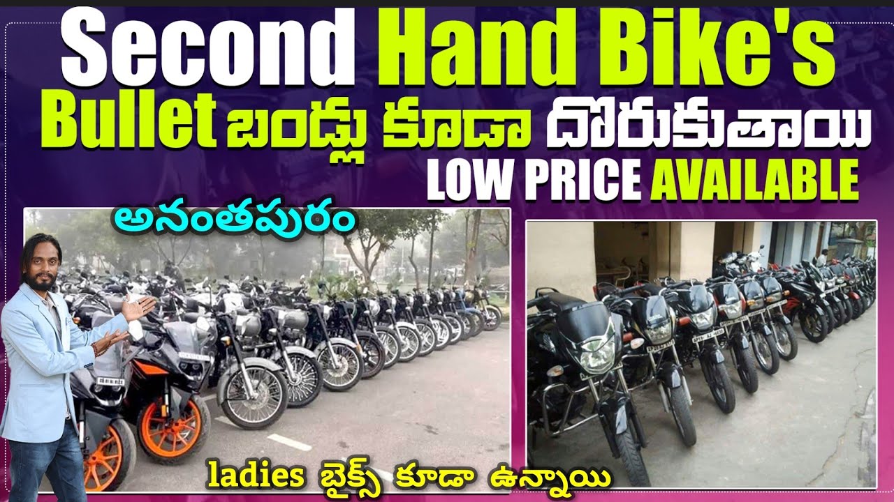 Used Bikes Second Hand Bike's in Anantapur Anantapur vlogs
