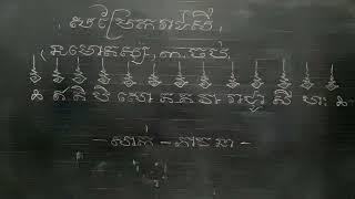 #មន្តព្រះគាថាសម្រែករាជ្ជាសី#012339569 #មានក្បួនយន្ត័បុរាណសម្រាប់ចែកជាវ #មានក្បួនយន្ត័បុរាណសម្រាប់