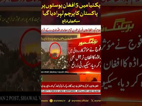 Pakistan aur Afghan jang