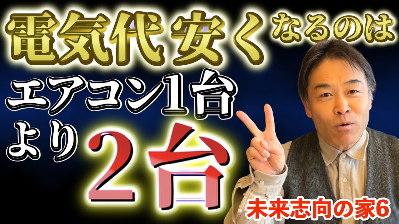 エアコン（2台で！ ）決まりました！ エアコン 二台設置 【公式通販】