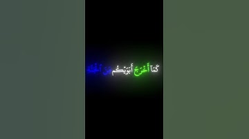 سورة الاعراف الاية 27 | القارئ محمد اللحيدان🤍🖤