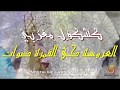 Mariage Marocain لعروسة كي القمرة ضوات Laaroussa Gamra Douwat Mariage Marocain لعروسة كي القمرة ضوات Laaroussa Gamra Douwat