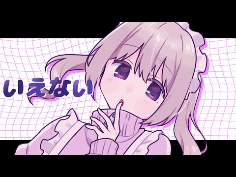 [Cover] I Can't Say - Hiragi feat. Hatsune Miku by Yukimurachan!