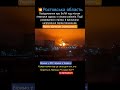 💥Ростовська область #зсу #military #war #ukraine