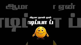 அது சரி ! அதான் சரி !