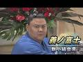 義ノ富士 新小結会見 <令和8年七月場所・場所前>SUMO