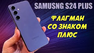 :     - Samsung S24 Plus  