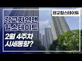 광교자연앤힐스테이트 현재 매매전세월세 가격은?? 단지내부동산으로 항상 조건좋은 물건 시기에 맞춰 브리핑해드려요~