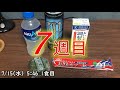 【減量】トレーニング指導者のリアルな運動習慣と食生活。７週目(7/13~7/19)【食トレ】