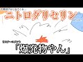 【手描き】セロトニンを言い間違えて爆発しそうになるらっだぁ【#らっだぁ切り抜き】