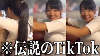 【神回】伝説のTikTokがツッコミどころ満載すぎるwwwwww【黒歴史】【傑作集】