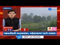 News fatafat  top news stories from gujarat 132024 weather forecastunseasonal rainsspeed news