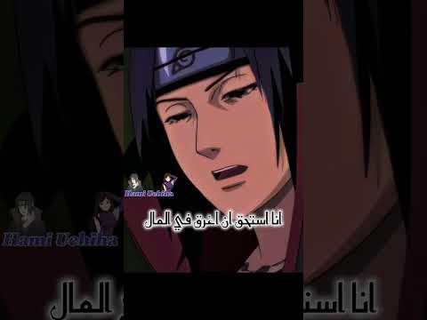 وععع وا ادري وش اوقول عن فيديو هيناتا هيناتا Anime Naruto ايتاشي ل هامي وبس