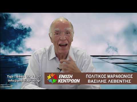 #askleventis, Πέμπτη 29