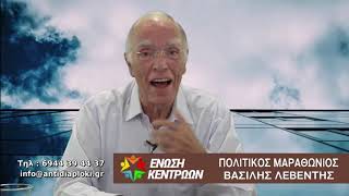 #askleventis, Πέμπτη 29 Ιουλίου, 11:30 μμ