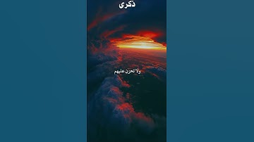 #القرآن_الكريم #تلاوة_خاشعة #تلاوة_مؤثرة #ماهر_المعيقلي #المملكة_العربية_السعودية #الامارات #قطر