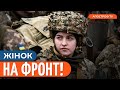 🤔ЖІНКИ ПОВИННІ ВОЮВАТИ! Депутатка висловилась стосовно мобілізації жінок