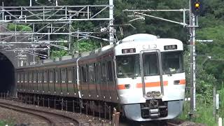 「ワンマン化されたB400」313系1300番台B404編成+211系5000番台K13編成 JR東海 中央本線 古虎渓駅 到着