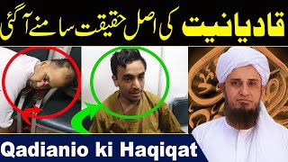 Qadiani Kafir Hain  || Qadiani ka Mazhab Islam Nahi Hai || Mufti Tariq Masood || Islamic Media point