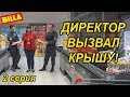 ДИРЕКТОР В ШОКЕ ОТ ПОКУПАТЕЛЕЙ / 24 ЧАСА В ЧУЖОМ ГОРОДЕ