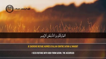 ماتيسر من سورة السجدة | القارئ عبدالرحمن مسعد 🌹🌺