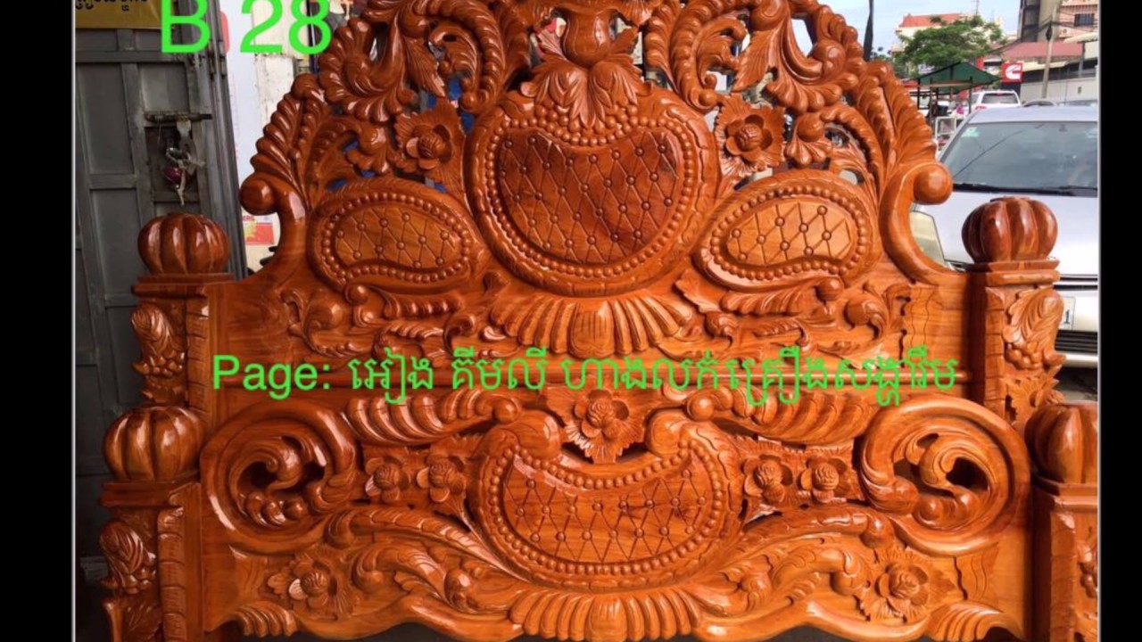 Furniture/Eng Kim Ly /Khmer Furniture YouTube