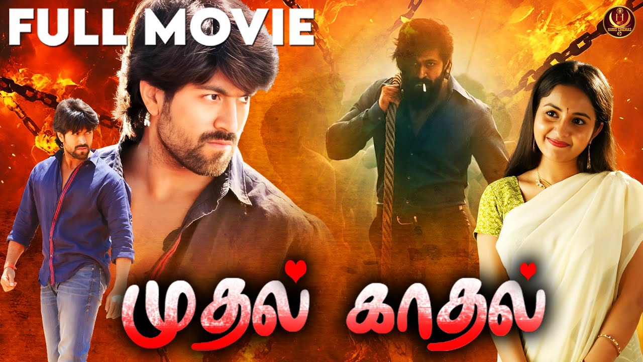Muthal Kadhal (Modalasala) | Rocking Star Yash & Bhama | Super Hit 