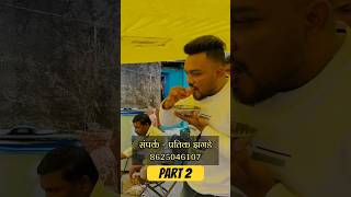 महसवडच सपरसदध खज Part 2