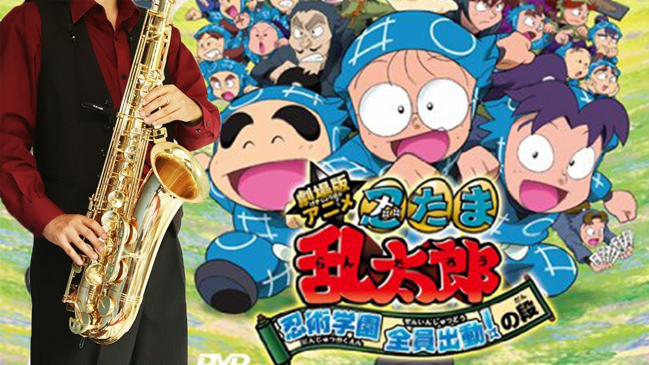 劇場版アニメ 忍たま乱太郎 忍術学園 全員出動！の段】ユメタマゴ