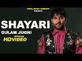 Shayari (Full Song) | Gulam Jugni |  Uppal Music | New Punjabi Song 2020