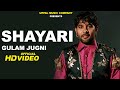 Shayari (Full Song) | Gulam Jugni | Uppal Music | Latest Punjabi Songs 2017