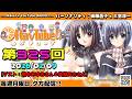 【Navelラジオ】ねぶチューブ！！第325回(2026/02/09更新分)